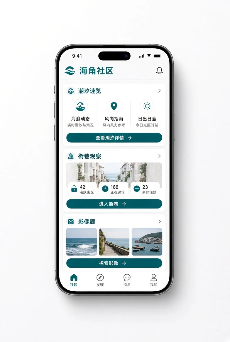 海角社区海角社区APP内容图