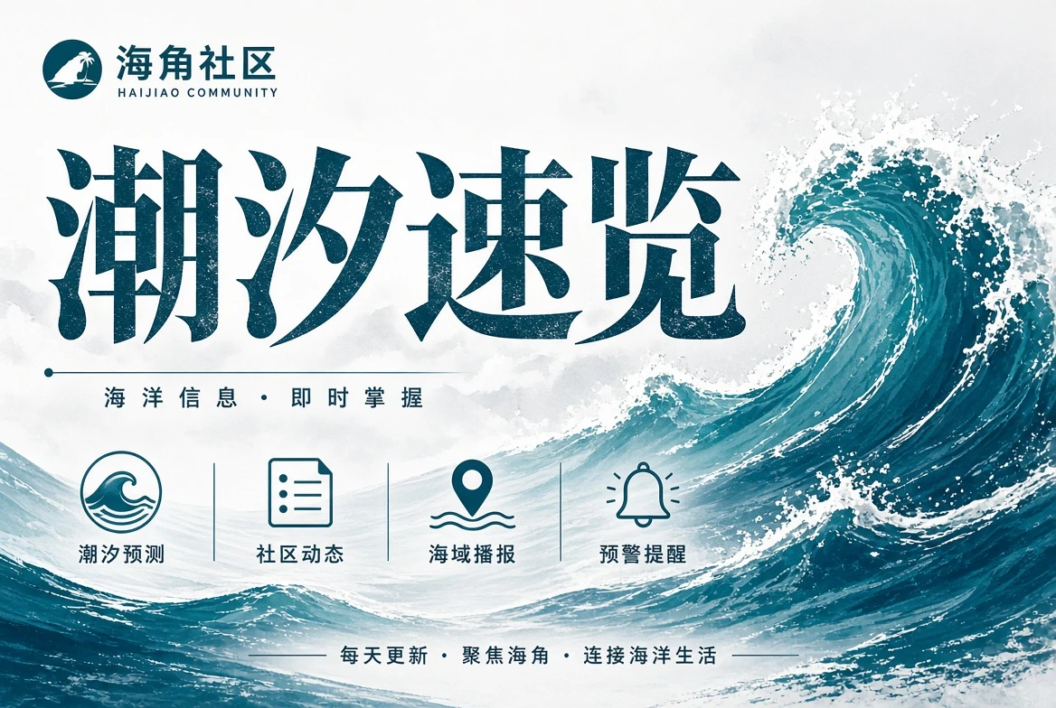 海角社区画框廊内容图